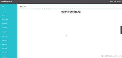 基于nodejs vue藥品庫房管理系統(tǒng) 計(jì)算機(jī)畢業(yè)設(shè)計(jì)