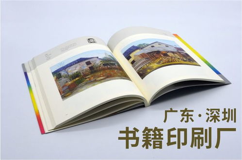 廣告畫冊(cè)與宣傳冊(cè)印刷 打造專業(yè)品牌形象的深圳制造力量